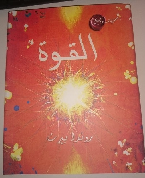 القوة.jpg
