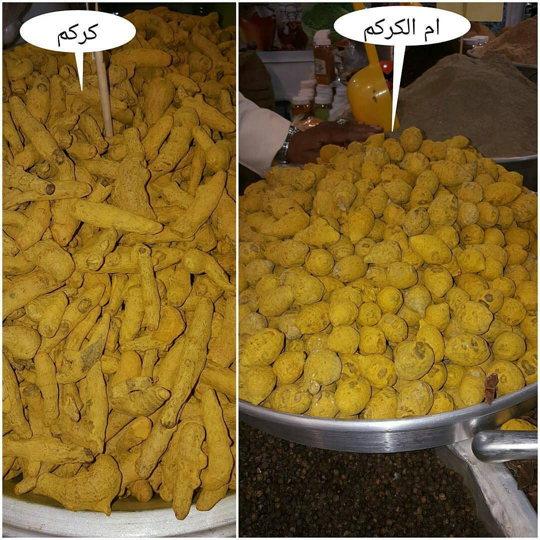 ام الكركم.jpg