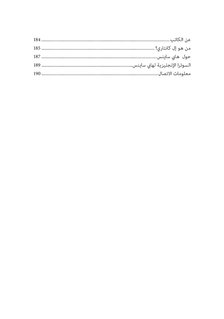 قوانين الشمس مصدر واحد، كوكب واحد، شعب واحد، مترجم عربي_٠٠٠٠٣_updated.png