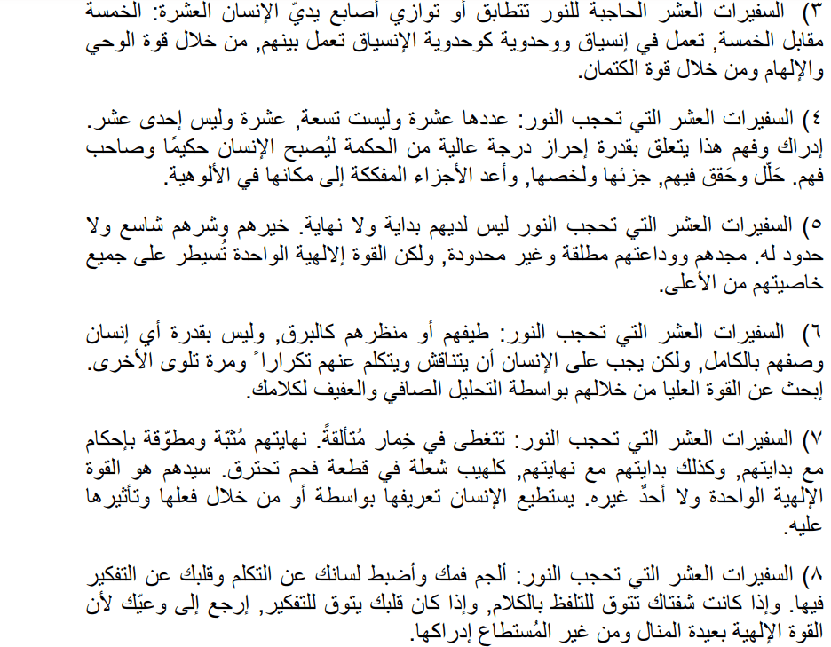 لقطة الشاشة 2024-01-21 023947.png