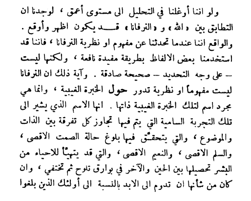 2024-09-03 11_11_59-‫الزمان والأزل.pdf.png