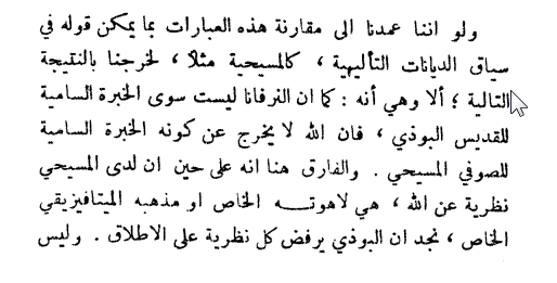 2024-09-03 11_14_04-‫الزمان والأزل.pdf.png