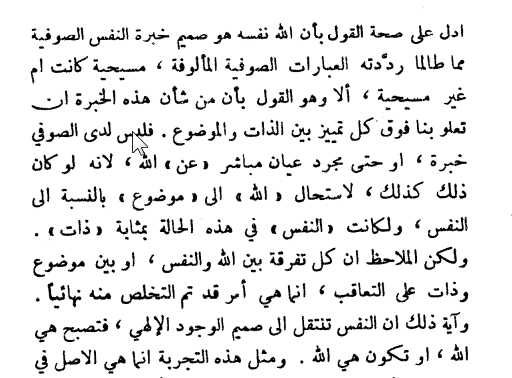 2024-09-03 11_14_18-‫الزمان والأزل.pdf.png