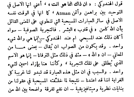 2024-09-03 11_14_36-‫الزمان والأزل.pdf.png