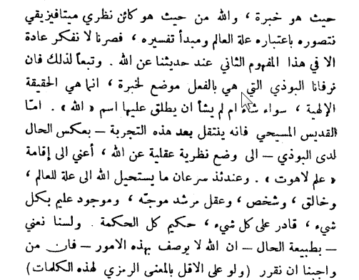 2024-09-03 11_14_52-‫الزمان والأزل.pdf.png