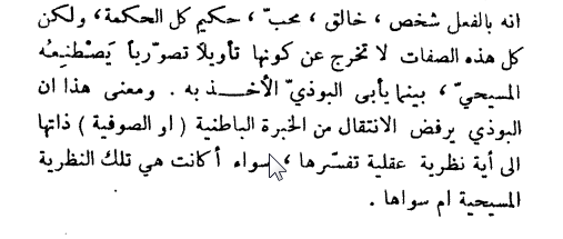 2024-09-03 11_15_26-‫الزمان والأزل.pdf.png