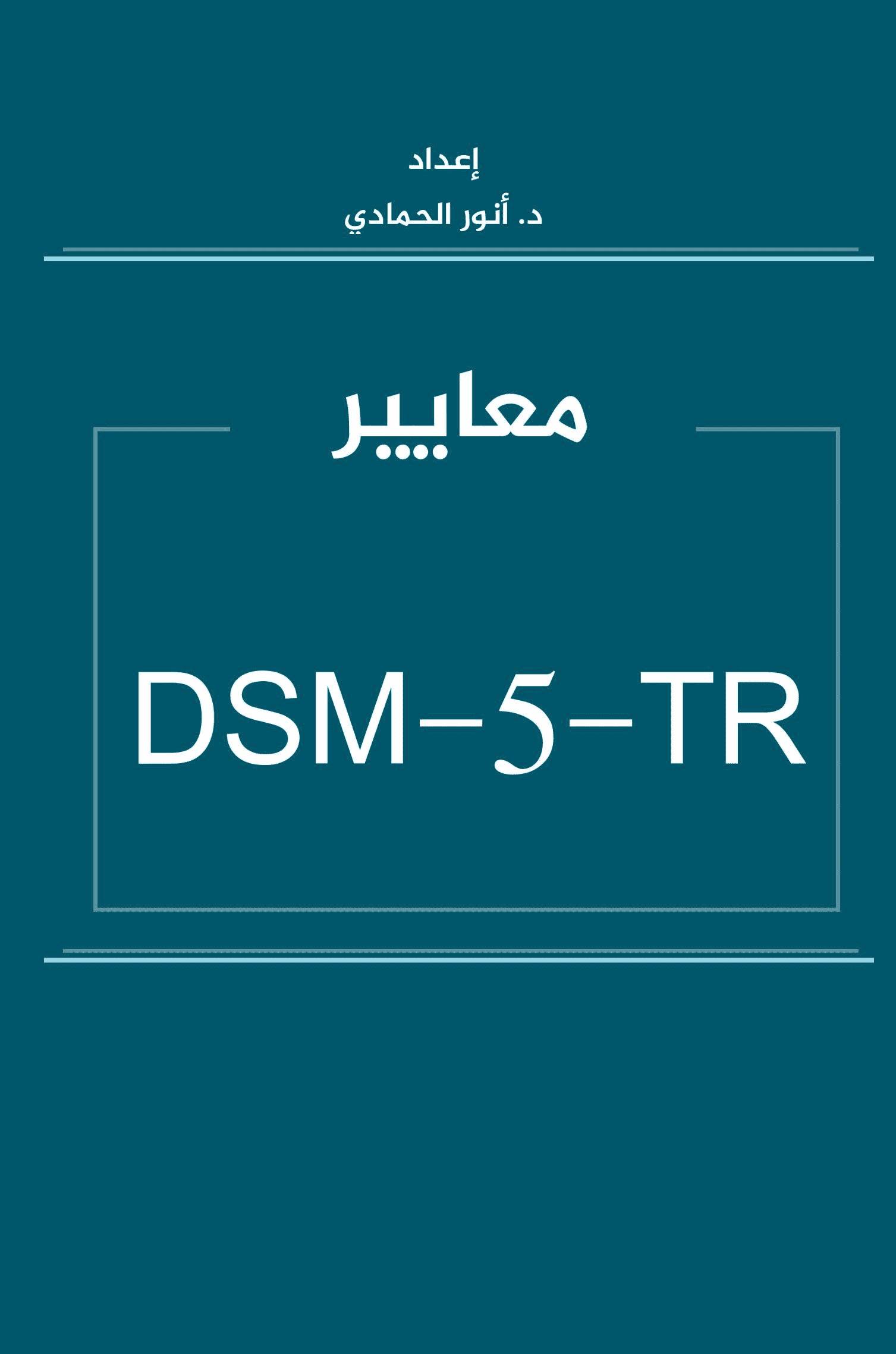 dsm-5-tr-sykogene