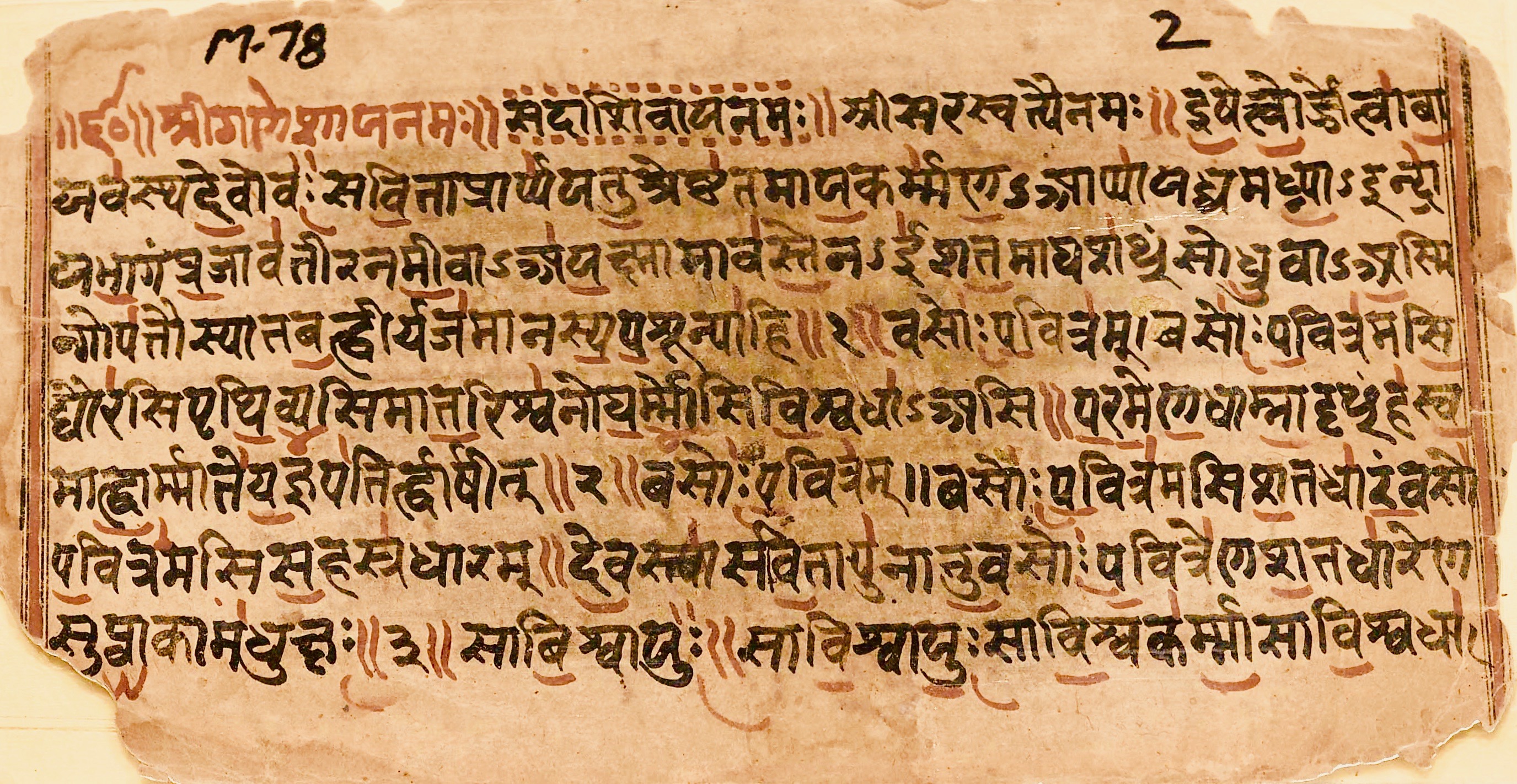1200-1000_BCE,_Vajasneyi_samhita_sample_i,_Shukla_Yajurveda,_Sanskrit,_Devanagari.jpg