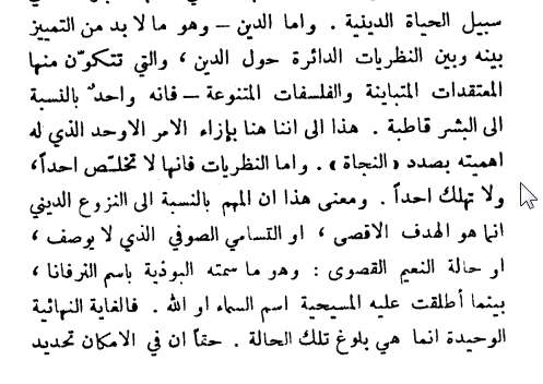 2024-09-03 11_13_13-‫الزمان والأزل.pdf.png
