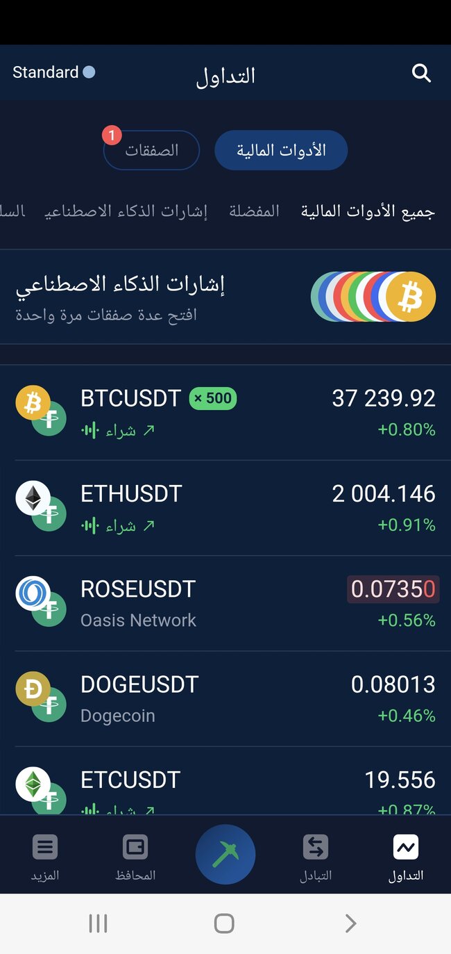 Screenshot_٢٠٢٣١١٢٠_٠٣٢٥٤٤_StormGain.jpg
