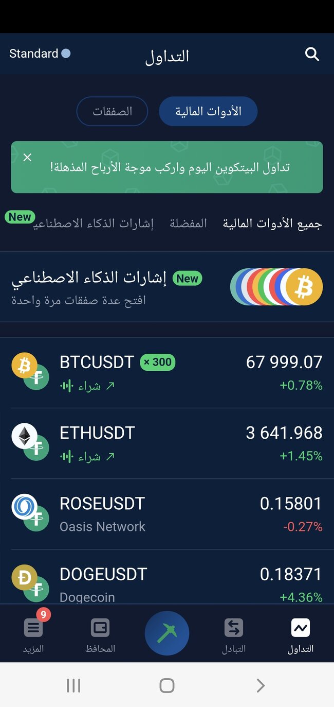 Screenshot_٢٠٢٤٠٣٠٥_٠٢٤٢٠٦_StormGain.jpg