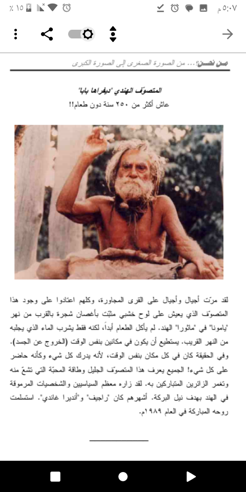 Screenshot_٢٠٢٤٠٤١٣-١٧٠٧١٢.png