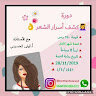 طالبة العلم
